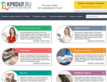 Tablet Screenshot of kpedut.ru